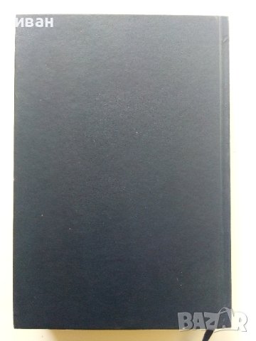 Избрани книги - Рийдърс Дайджест - 2009г., снимка 9 - Художествена литература - 41097683