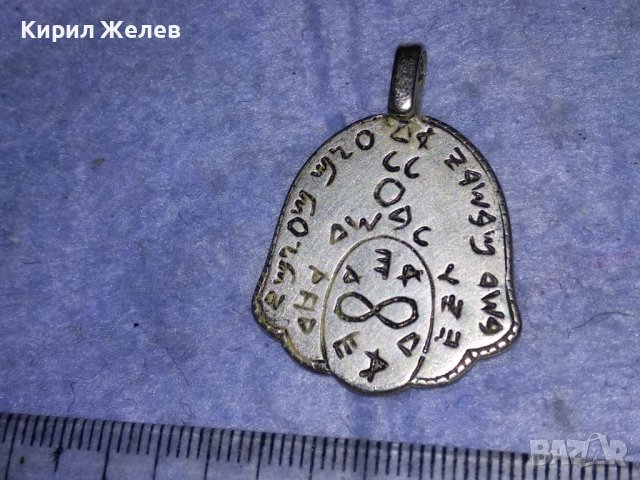 РЯДЪК ПОСРЕБРЕН СТАР ДВУСТРАНЕН КАБАЛИСТИЧЕН МЕДАЛЬОН АМУЛЕТ от БЛАГОРОДНА СТОМАНА МАЙСТОРСКИ 38146