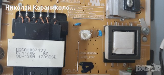 Продавам Power-BN44-00806A,Лед-LM41-00120S,LM41-00120R от тв.SAMSUNG UE40MU6102K , снимка 7 - Телевизори - 41772779