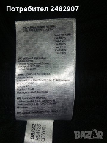 Дамско спортно долнище "Reebok" , снимка 12 - Спортни екипи - 40955579