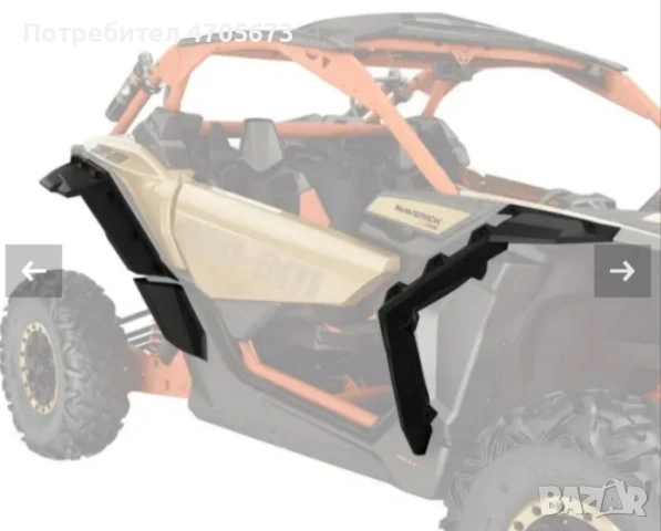 Can Am maverick x3 раздувки, снимка 1 - Части - 53064315