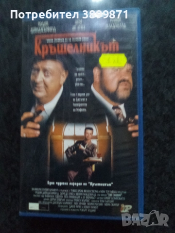 Продавам видеокасети цена 10 лева , снимка 11 - DVD филми - 51634802