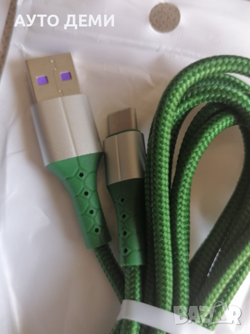 Качествен кабел с оплетка USB към TIPE-C дължина 1.5 м цвят черен или зелен, снимка 8 - USB кабели - 36229464