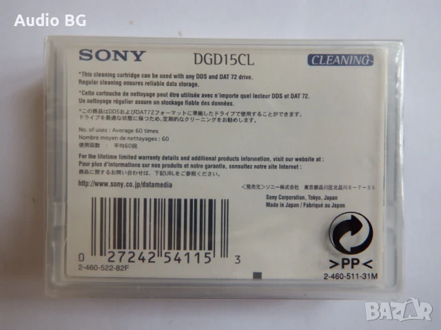 Sony Dat Cleaning Tape Cassette, снимка 2 - Декове - 50853537