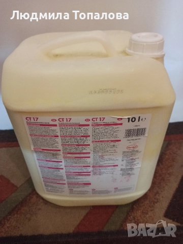 Продавам грунд , снимка 2 - Бои, лакове, мазилки - 52541554