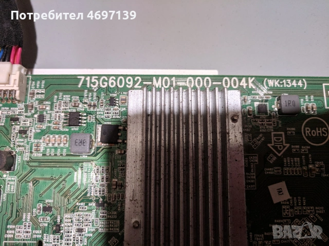 PHILIPS 22PH4109/88-715G6092-M01-000-004K/WK1344-715G6297-000-001H , снимка 7 - Части и Платки - 53078382