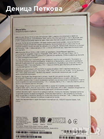 iPhone 15 Pro 256 GB, снимка 8 - Apple iPhone - 53624154