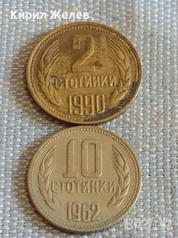 Лот монети 8 броя Царство България от соца, началото на демокрацията за КОЛЕКЦИЯ 70241, снимка 2 - Нумизматика и бонистика - 44596176