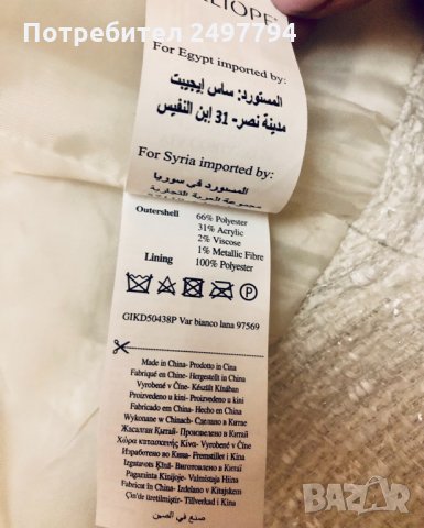 Дамско сако-яке Caliope, снимка 7 - Сака - 27231949