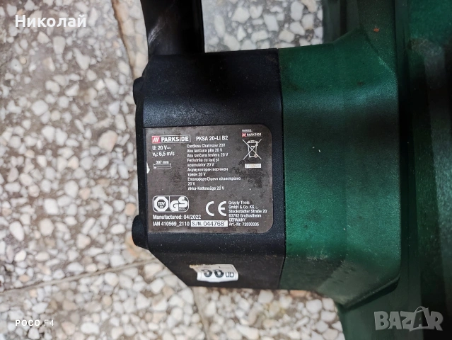 За части!Акумулаторна резачка Parkside PKSA 20-Li B2, снимка 6 - Други инструменти - 53269306