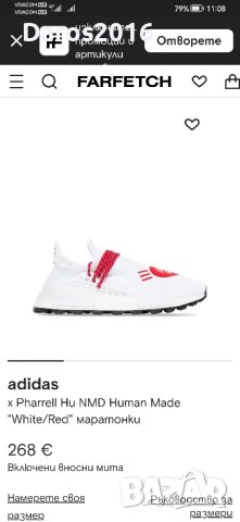 Маратонки Adidas Pharrell HU Human made 42 номер , снимка 10 - Маратонки - 42519688