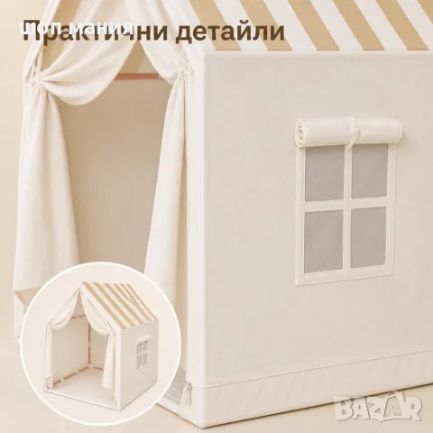 Детска сгъваема къщичка-палатка - уютно място за игра и приключения, 100×120×130 см, снимка 2 - Играчки за стая - 55938947
