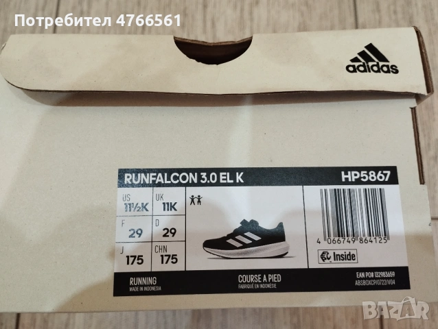 Маратонки Adidas 29 номер, снимка 2 - Детски маратонки - 53848552