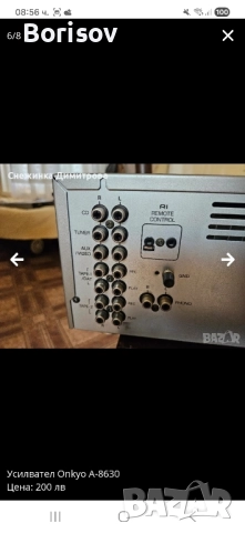 Стерео усилвател Onkyo, снимка 6 - Ресийвъри, усилватели, смесителни пултове - 52024275