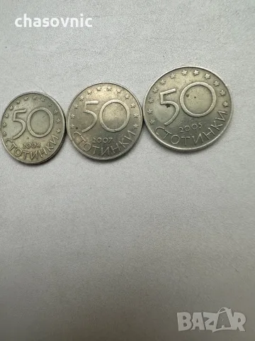 🪙 Пълен комплект Юбилейни 50 стотинки НАТО и ЕС (2004-2007) - 15€, снимка 3 - Нумизматика и бонистика - 56162729