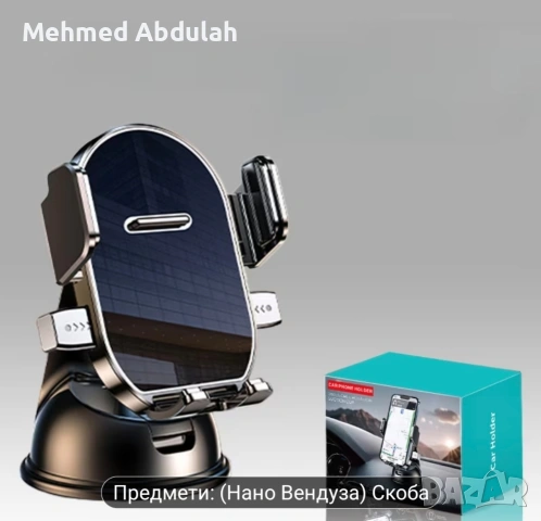 Въртящ се на 360 градуса държач за телефон за кола, снимка 7 - Аксесоари и консумативи - 53480692