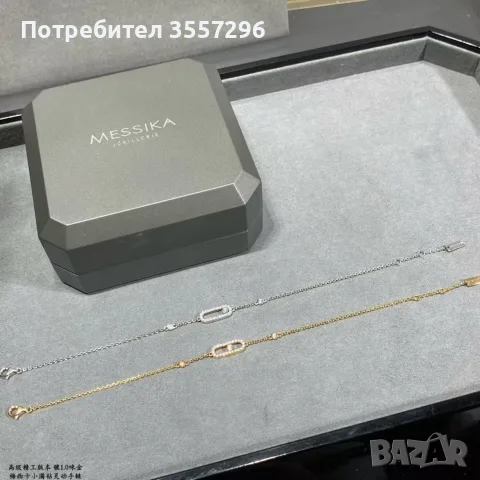 Гривна Mesika.., снимка 7 - Гривни - 56344719