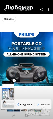 Philips AZB798T/12 CD радио, CD плейър (радио DAB+/FM, Bluetooth, CD, MP3-CD, USB, касета 