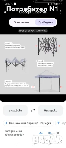 Шатра (сгъваема тип хармоника), снимка 4 - Палатки - 49937820