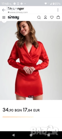 Дамска рокля Amisu, снимка 1