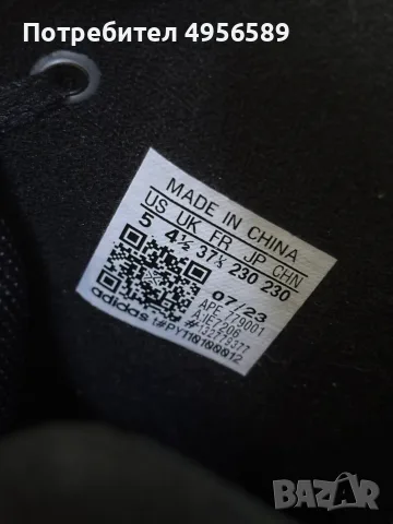 Adidas Кецове Unisex 37½, снимка 2 - Дамски ежедневни обувки - 56183326