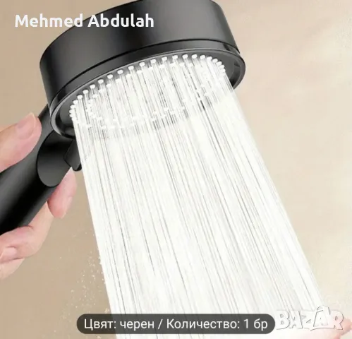 Душ Слушалка с Високо Налягане , снимка 2 - Душове - 48196609