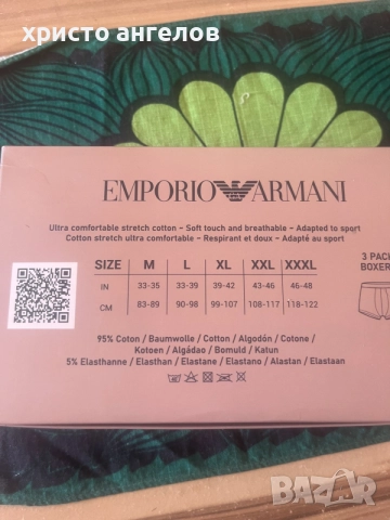 Боксерки  Emporio Armani, снимка 4 - Бельо - 56354991