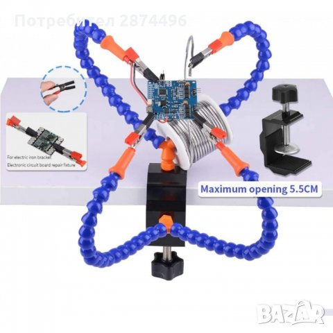 3122 Стойката с четири подвижни рамена