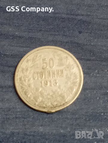 50 стотинки (1913)