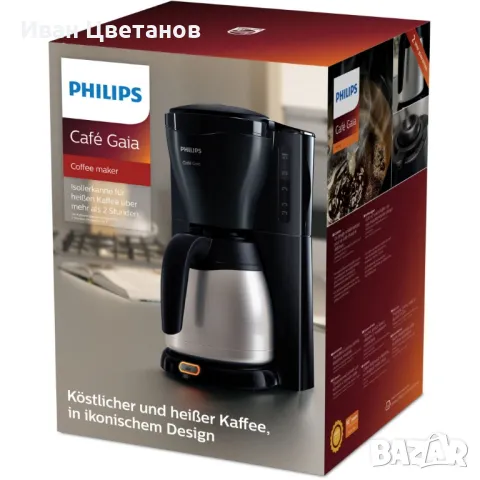 Кафемашина Philips Gaia, Термоустойчива кана от неръждаема стомана, снимка 2 - Кафемашини - 48895806