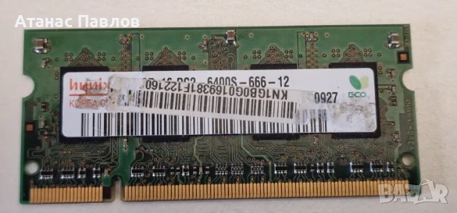 Рам памет за лаптоп 1 GB - електронна скрап №62