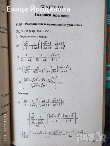 Три броя сборници по математика, снимка 8 - Учебници, учебни тетрадки - 38658012