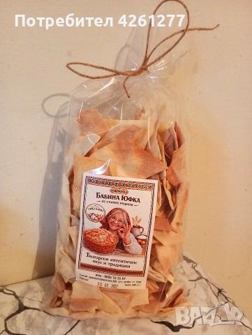 Домашна бабина Юфка 1кг. - истински домашен вкус., снимка 3 - Други - 53080730