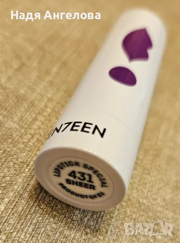 Червило Seventeen 431, лимитирана серия - 10 лв, снимка 2 - Декоративна козметика - 48966419