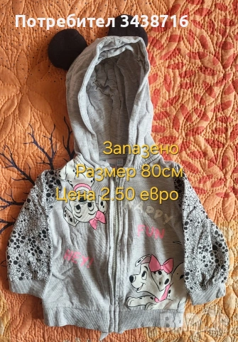 Дрехи за момиче , снимка 16 - Детски комплекти - 46778474