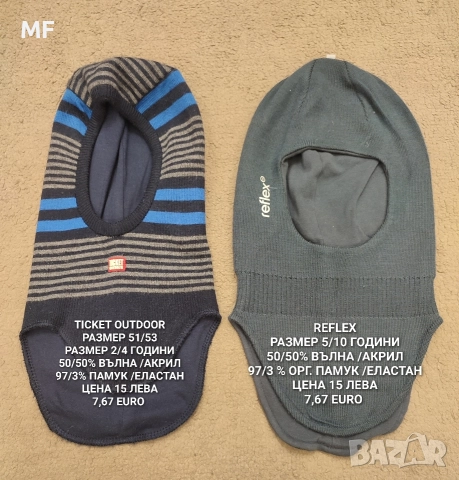 МЕРИНО ВЪЛНА ЗА 5,6 ГОДИНИ , снимка 18 - Детски комплекти - 52880954