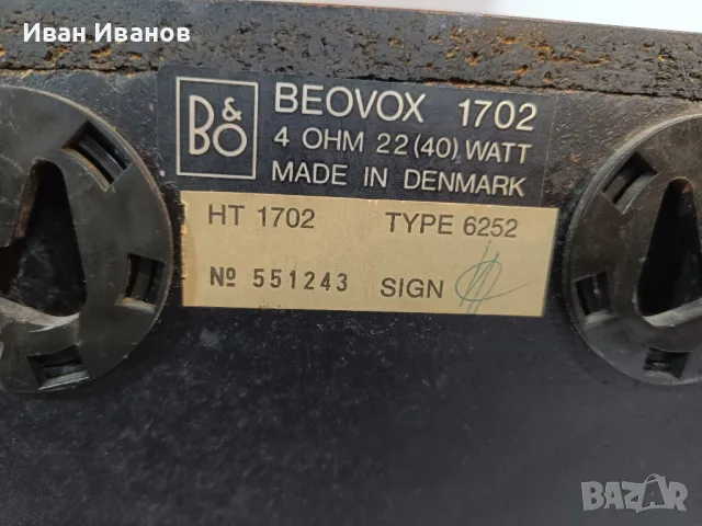 Тонколони Bang & Olufsen Beovox 1702, снимка 9 - Тонколони - 47566282