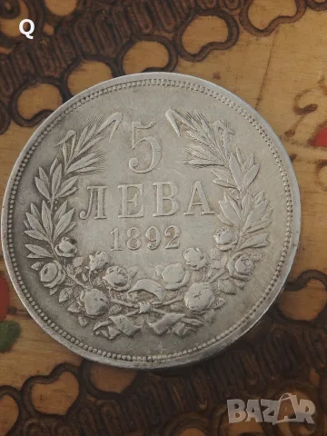 сребърна монета 5лева 1892