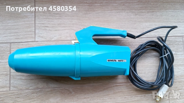 Ретро авто прахосмукачка Шмель СССР – пълен комплект, колекционерска