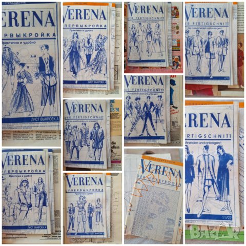 Списания Verena 1990 - 1993г., снимка 2 - Списания и комикси - 44412367