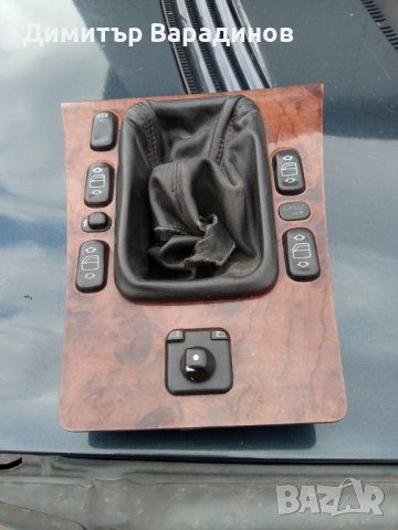 Централна конзола Мерцедес Е класа S210