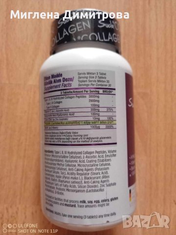 Таблетки Suda Collagen Multiform за здрави кости и еластична кожа, снимка 2 - Хранителни добавки - 42528009
