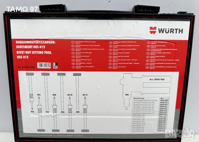 Wurth HES 412 - Тресчотна нитачка за нит-гайки 4-12mm, снимка 8 - Други инструменти - 52898909