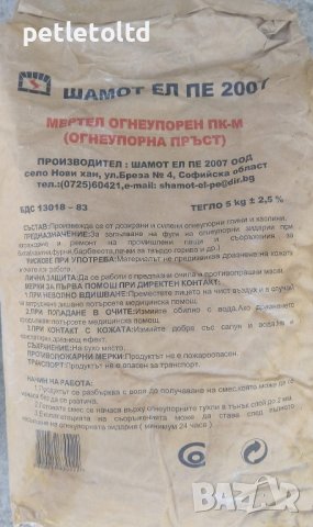 Тухли огнеупорни, снимка 3 - Други - 24872101