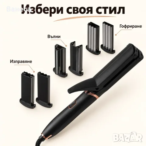 Комплект за стилизиране на коса 5 в 1 с керамично покритие, снимка 4 - Аксесоари за коса - 56234693
