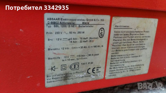 Зарядно за електрокар камион 24 волта 12 волта, снимка 7 - Друга електроника - 36223577