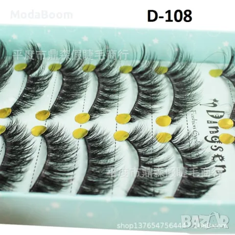 Комплект от 10 бр. 3D изкуствени мигли ръчна изработка HZS351, снимка 3 - Други - 48506664