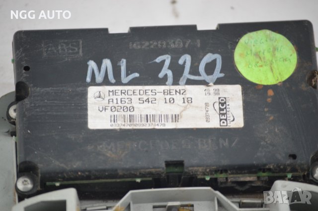 Плафон за Mercedes Benz ML - A163 542 10 18 VF0200, снимка 2 - Части - 39275669