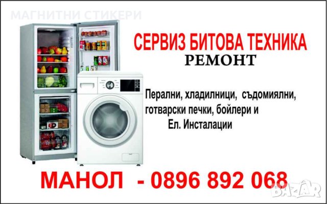 Визитки двустранни с календарче за 2024 г. 1000 за 60 лева  , снимка 18 - Копирни услуги - 30347254