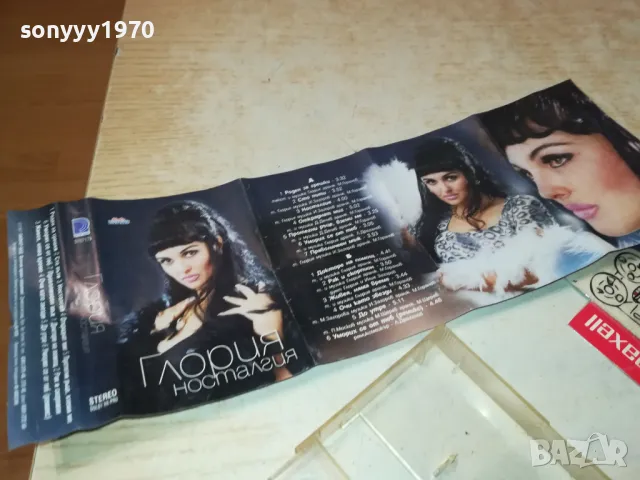 ГЛОРИЯ-ОРИГИНАЛНА КАСЕТА 2803251914, снимка 2 - Аудио касети - 49679179